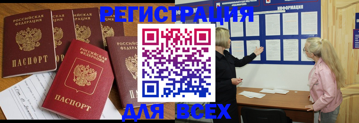 временная регистрация надежно в Кузнецке