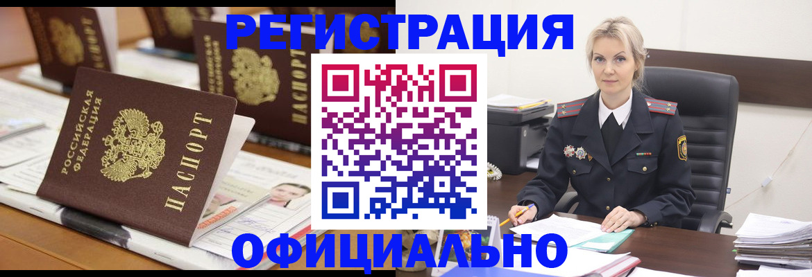 регистрация для дет. сада в Кузнецке