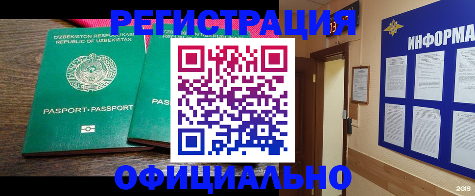 временная регистрация поиск в Кузнецке