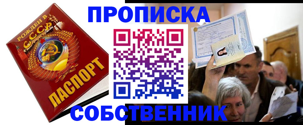 временная регистрация недорого в Кузнецке