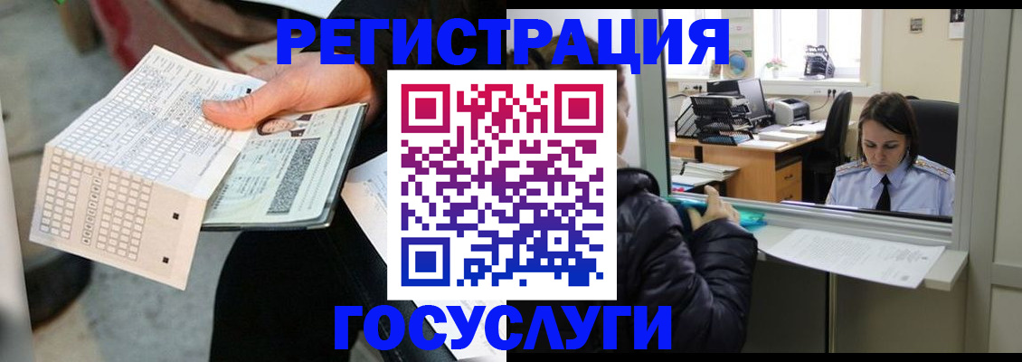 временная регистрация купить в Кузнецке