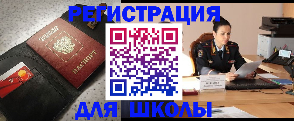 временная регистрация адрес в Кузнецке