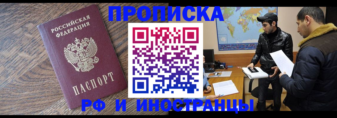 временная регистрация гарантия в Кузнецке