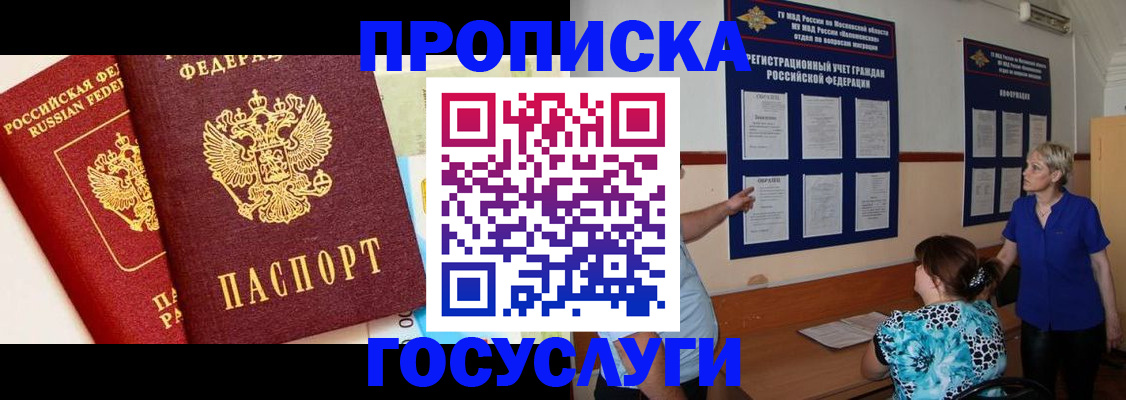 временная регистрация недорого в Кузнецке